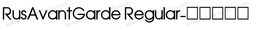 RusAvantGarde Regular字体转换